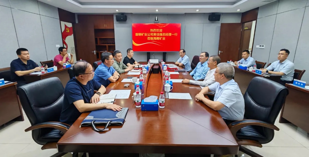 首钢矿业到访多盈体育【中国】 深化交流合作