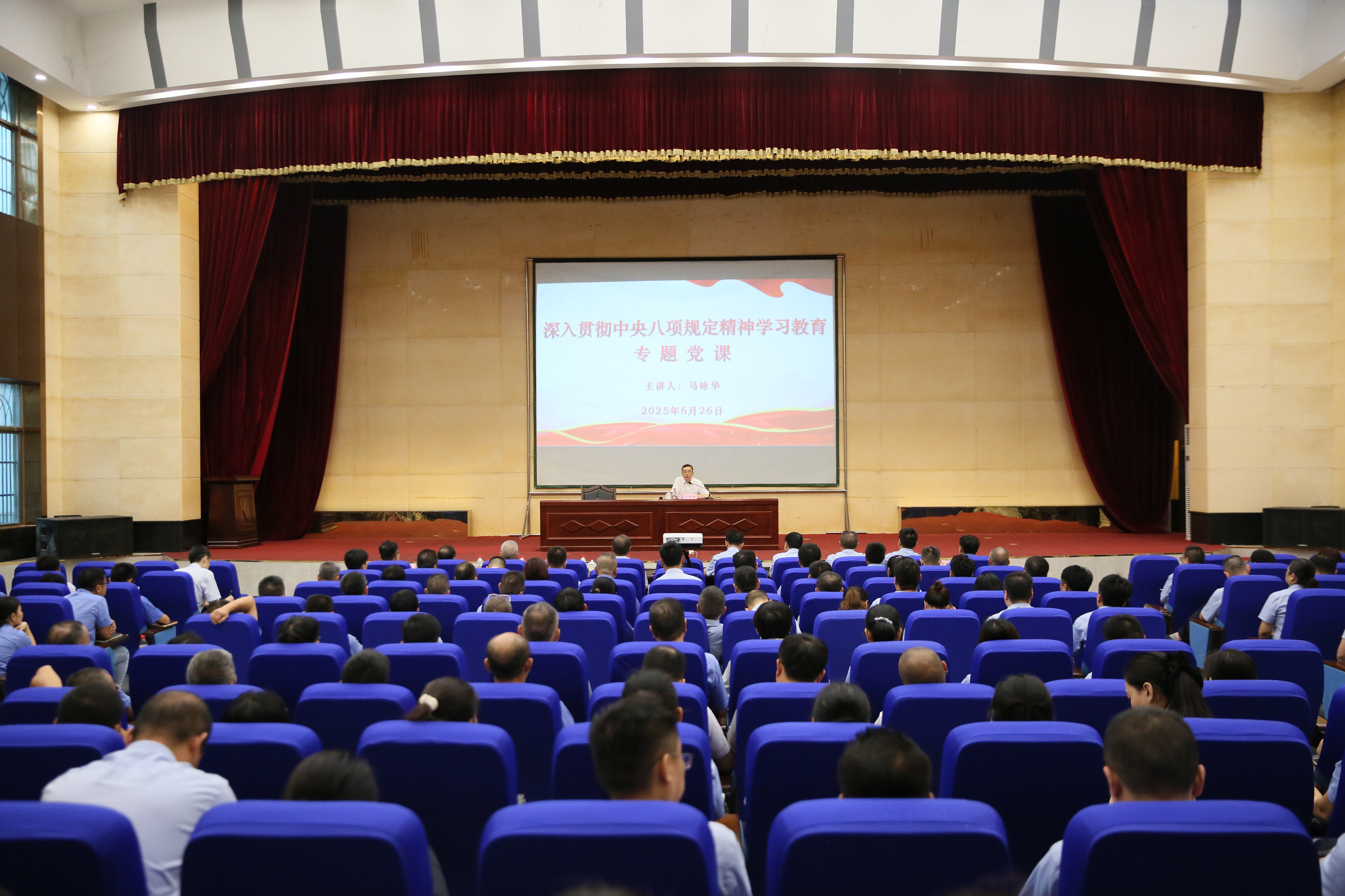 省国资委党委书记、主任马咏华赴海钢集团多盈体育【中国】讲授深入贯彻中央八项规定精神学习教育专题党课