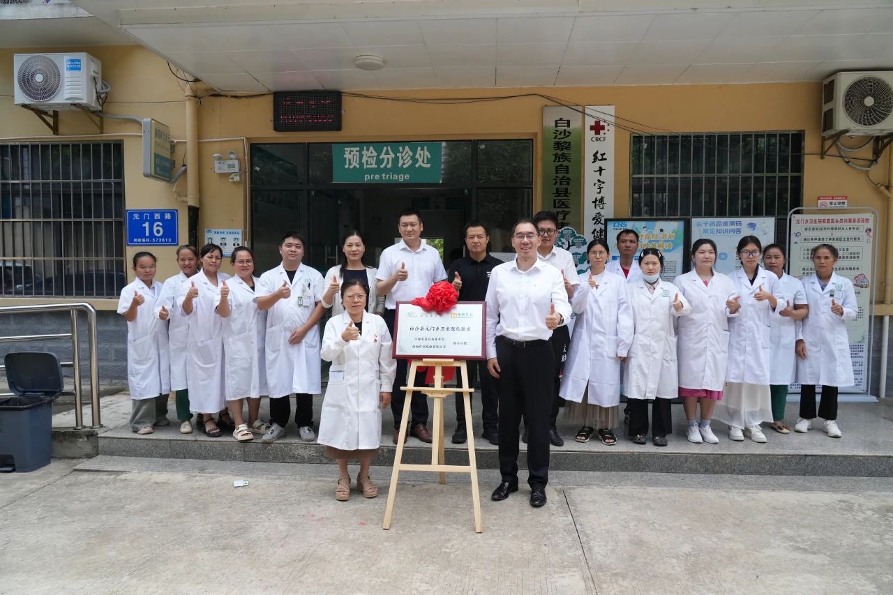 助天下 在路上 | 海南白沙：定制化帮扶夯实乡村健康根基