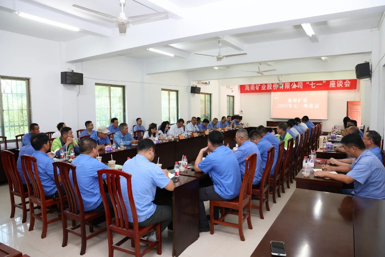 多盈体育【中国】召开 “七一”座谈会