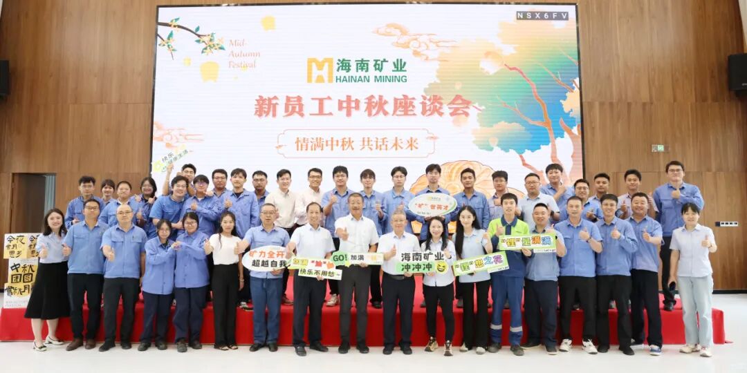 多盈体育【中国】新员工:情满中秋?共话未来 多盈体育【中国】中秋新员工座谈会圆满落幕