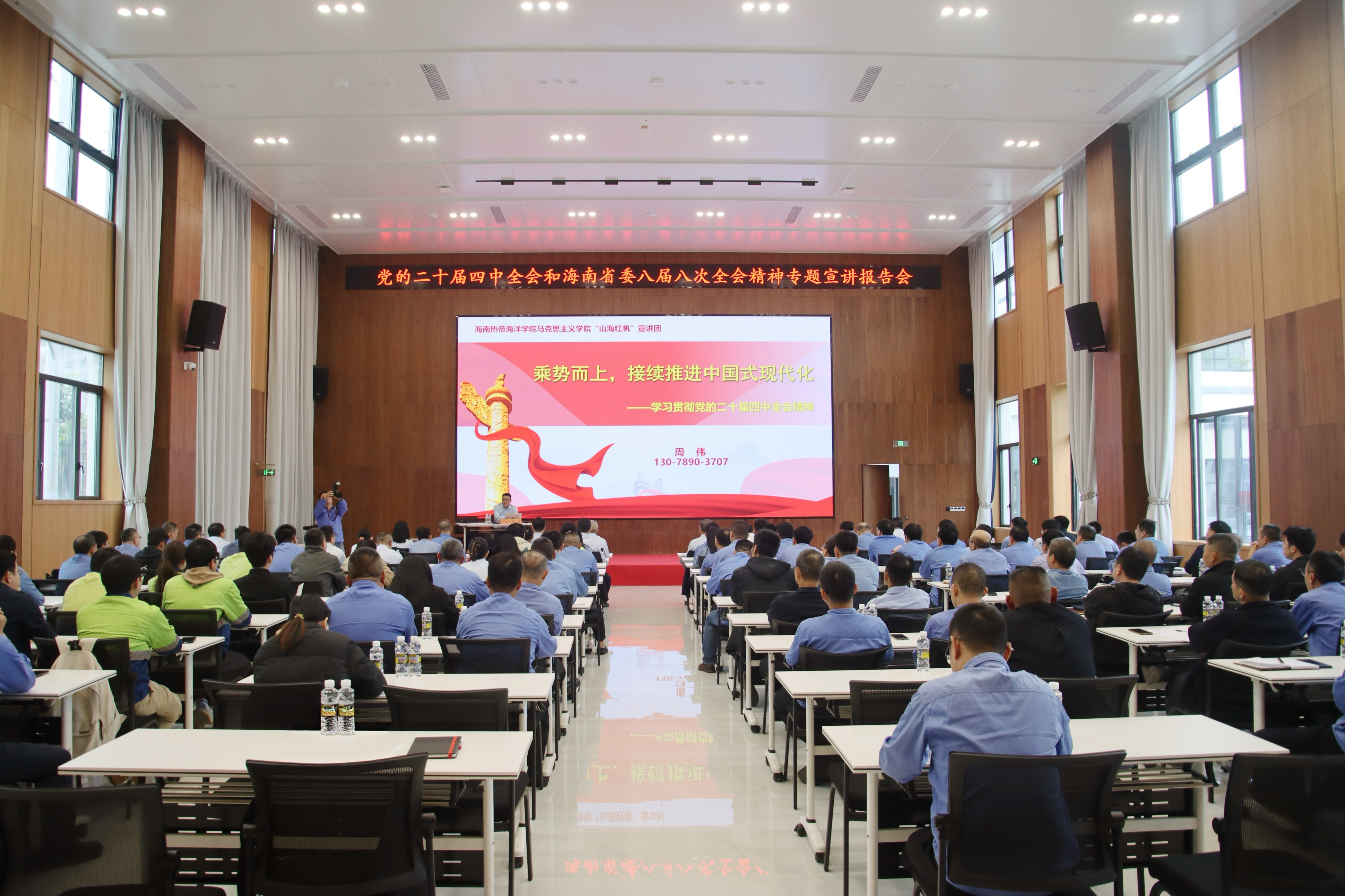 多盈体育【中国】举办党的二十届四中全会和省委八届八次全会精神专题宣讲报告会