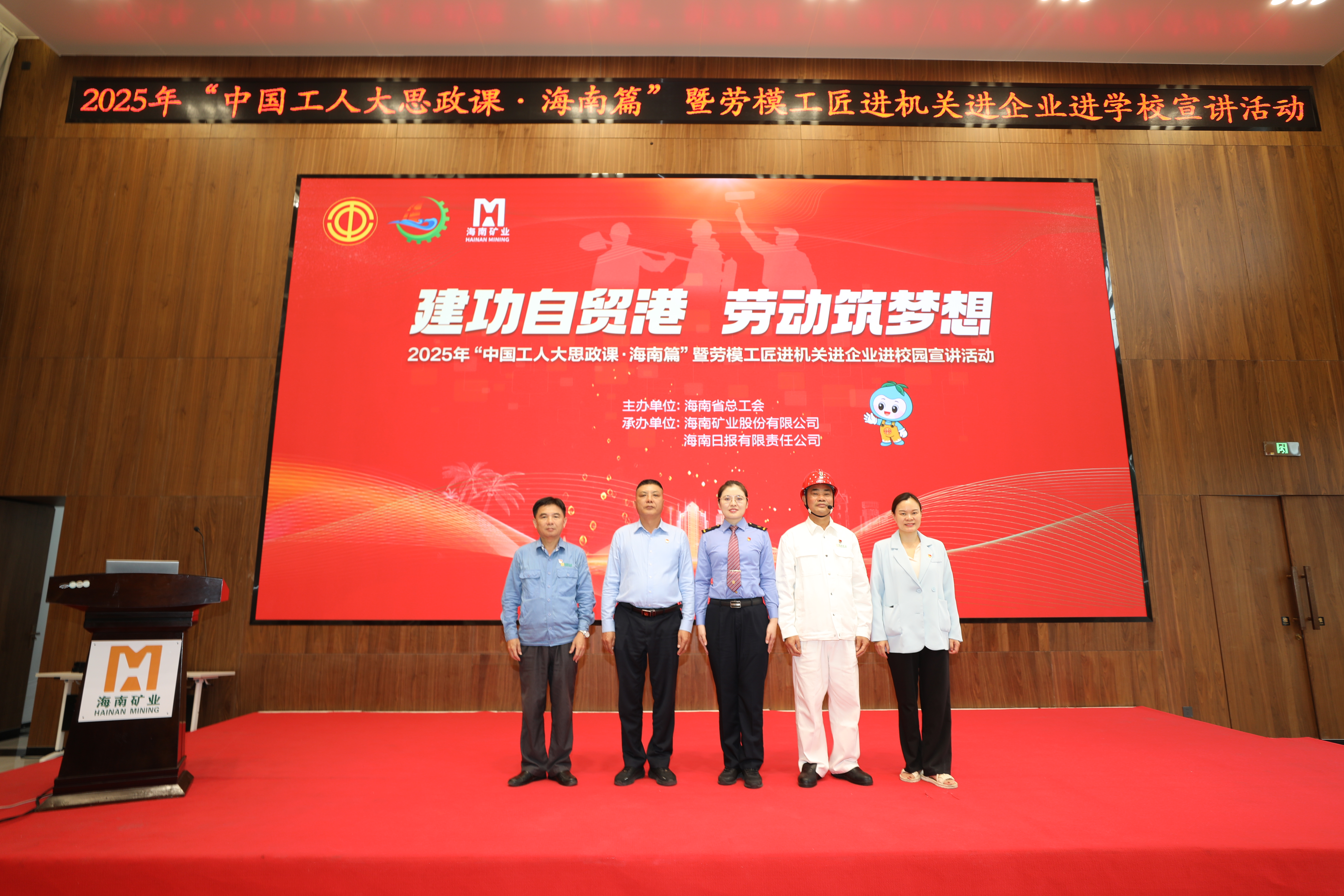 一把割枪传三代！海南省总工会劳模工匠宣讲活动走进多盈体育【中国】