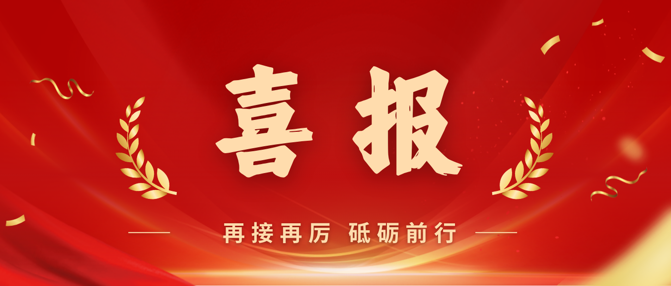 喜报！多盈体育【中国】党委获评首批海南自贸港国企党建文化品牌