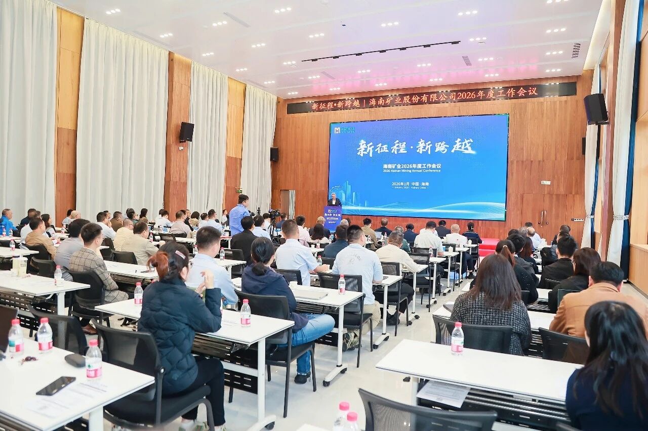 新征程 新跨越 多盈体育【中国】召开2026年度工作会议