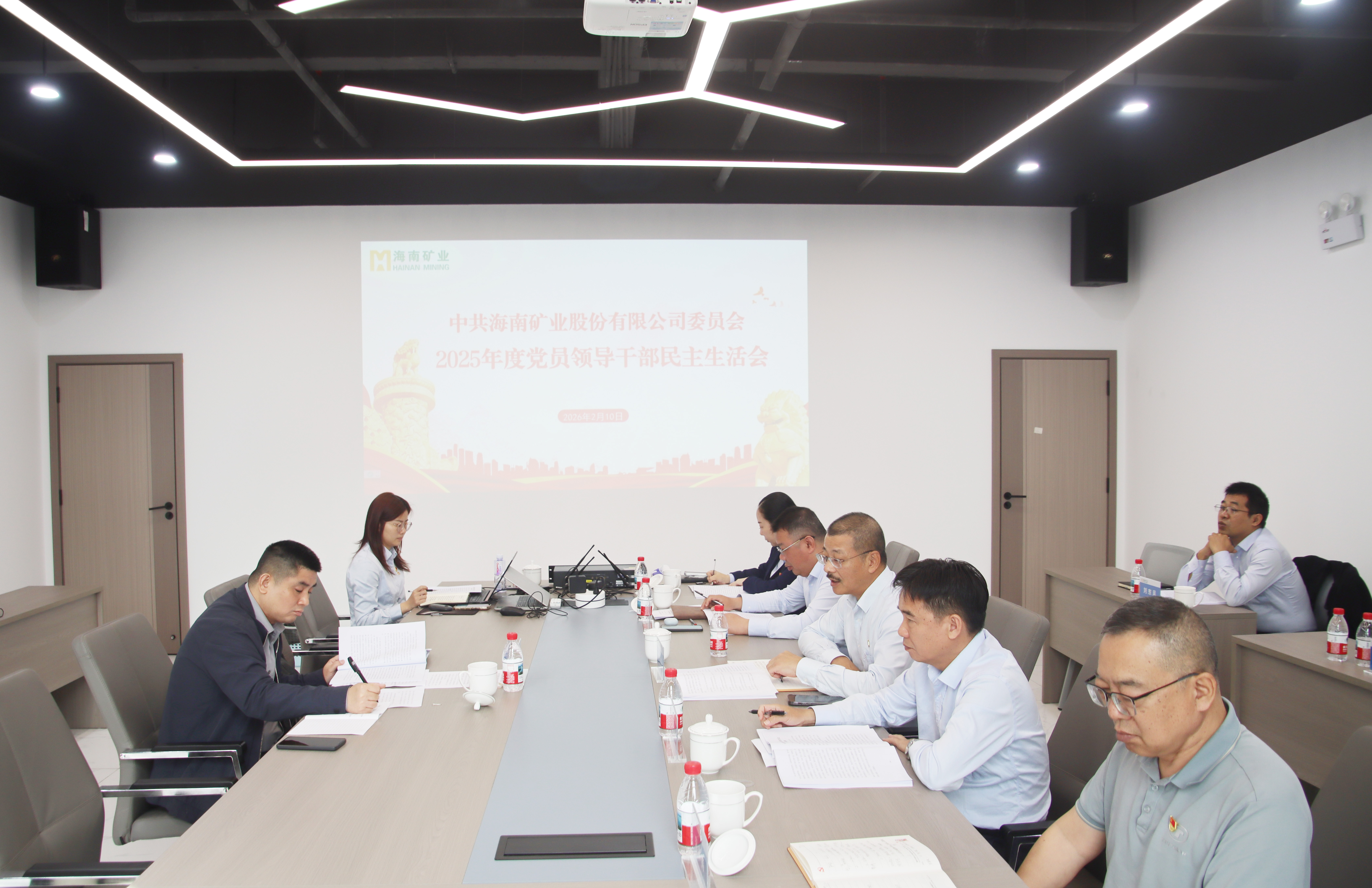 多盈体育【中国】党委召开2025年度民主生活会