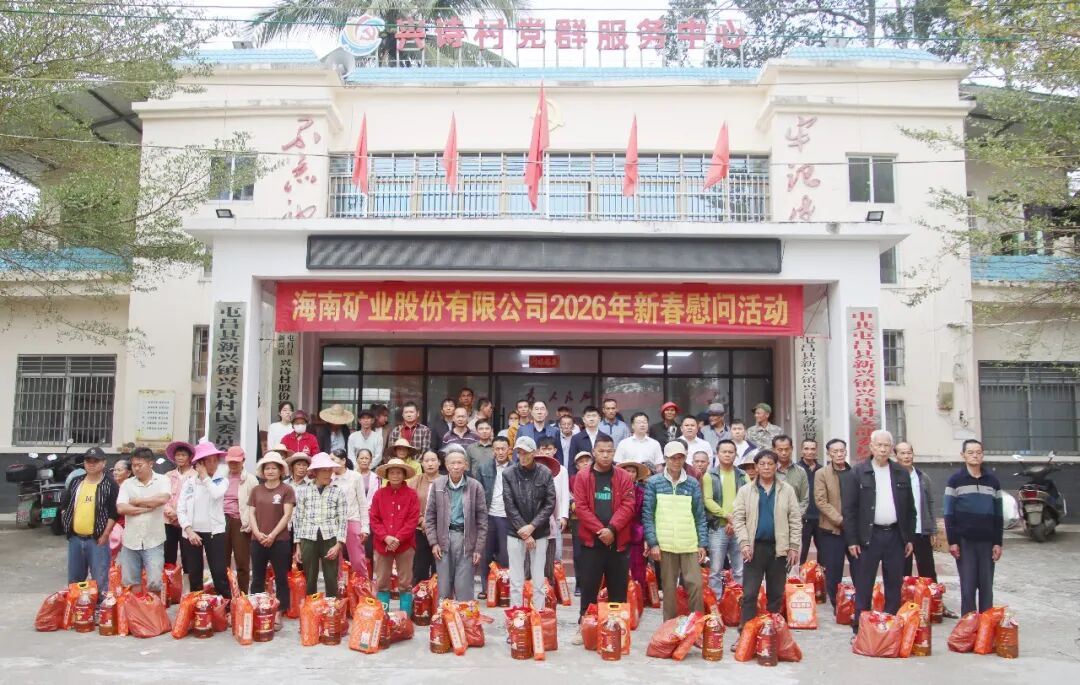 多盈体育【中国】到兴诗村开展新春走访慰问活动
