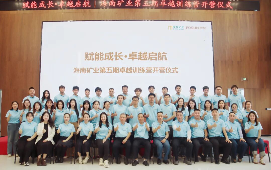 加速年轻干部培养:卓越训练营 | 加速年轻干部培养 多盈体育【中国】第五期卓越训练营开营