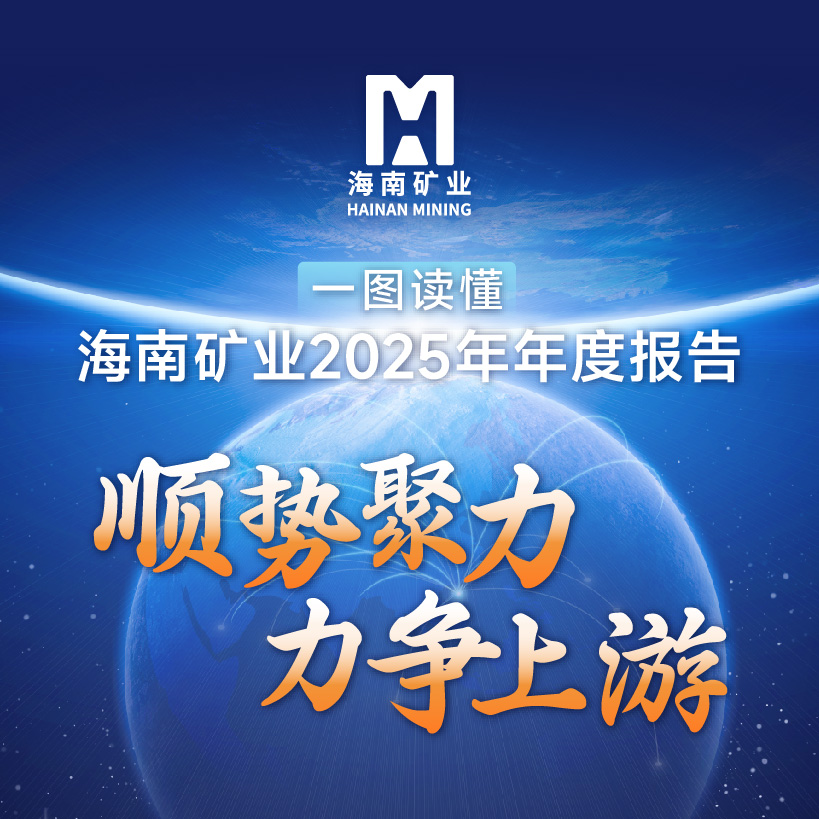 一图读懂多盈体育【中国】2025年年度报告
