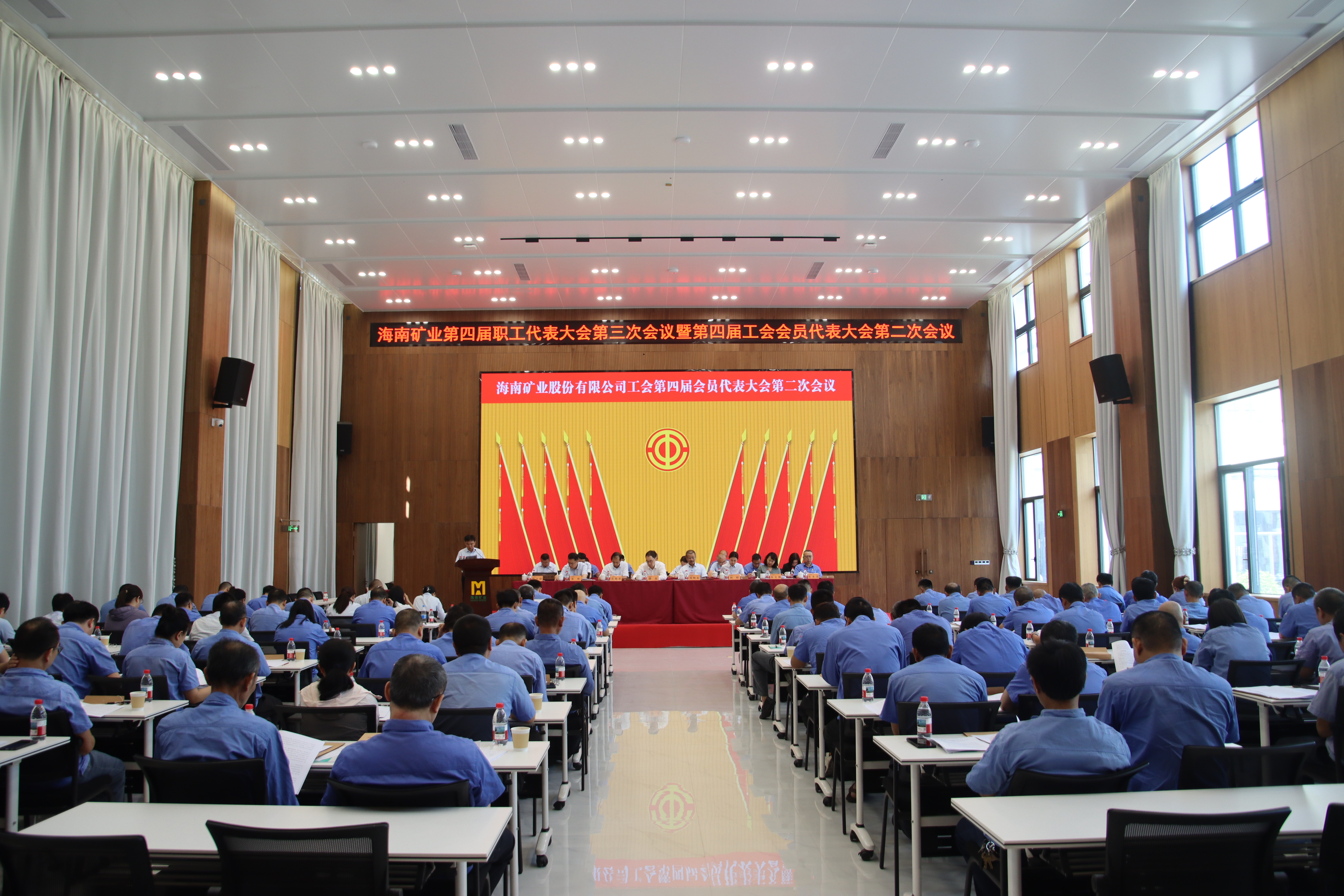 多盈体育【中国】召开四届三次职代会、四届二次工代会