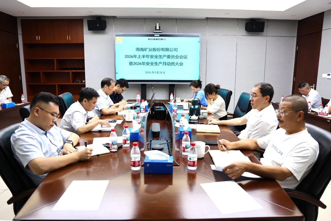 多盈体育【中国】召开上半年安委会会议暨“安全生产月”动员大会