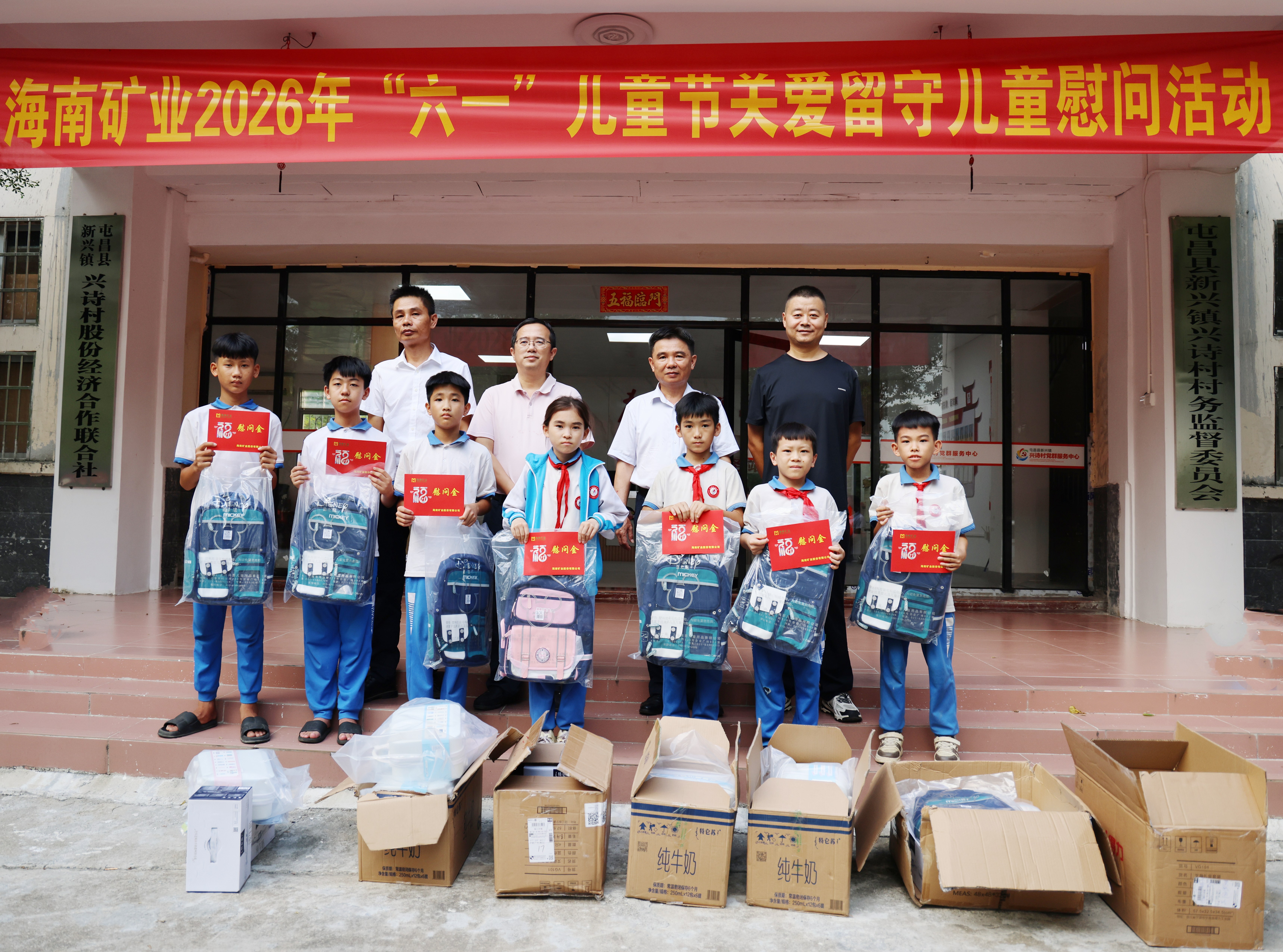 多盈体育【中国】赴定点帮扶村开展关爱留守儿童慰问活动