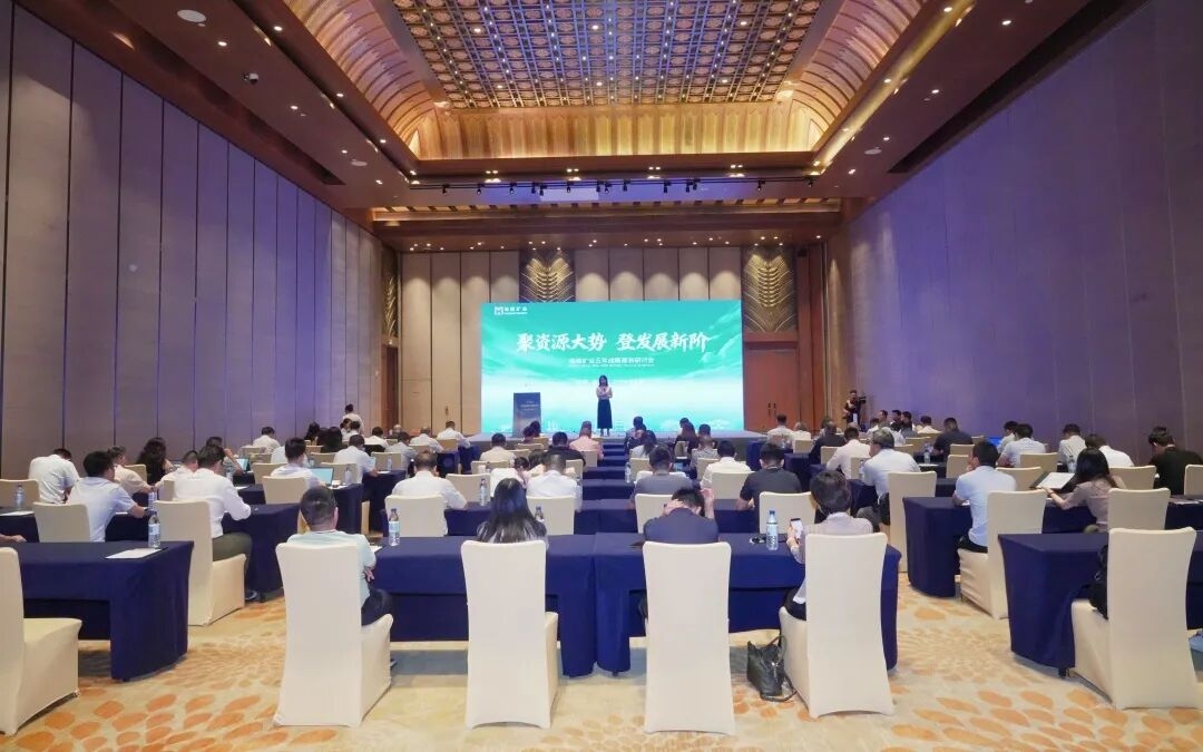 聚资源大势 登发展新阶 多盈体育【中国】召开五年战略规划研讨会