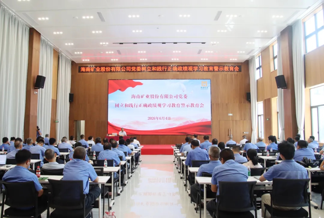 多盈体育【中国】召开警示教育会