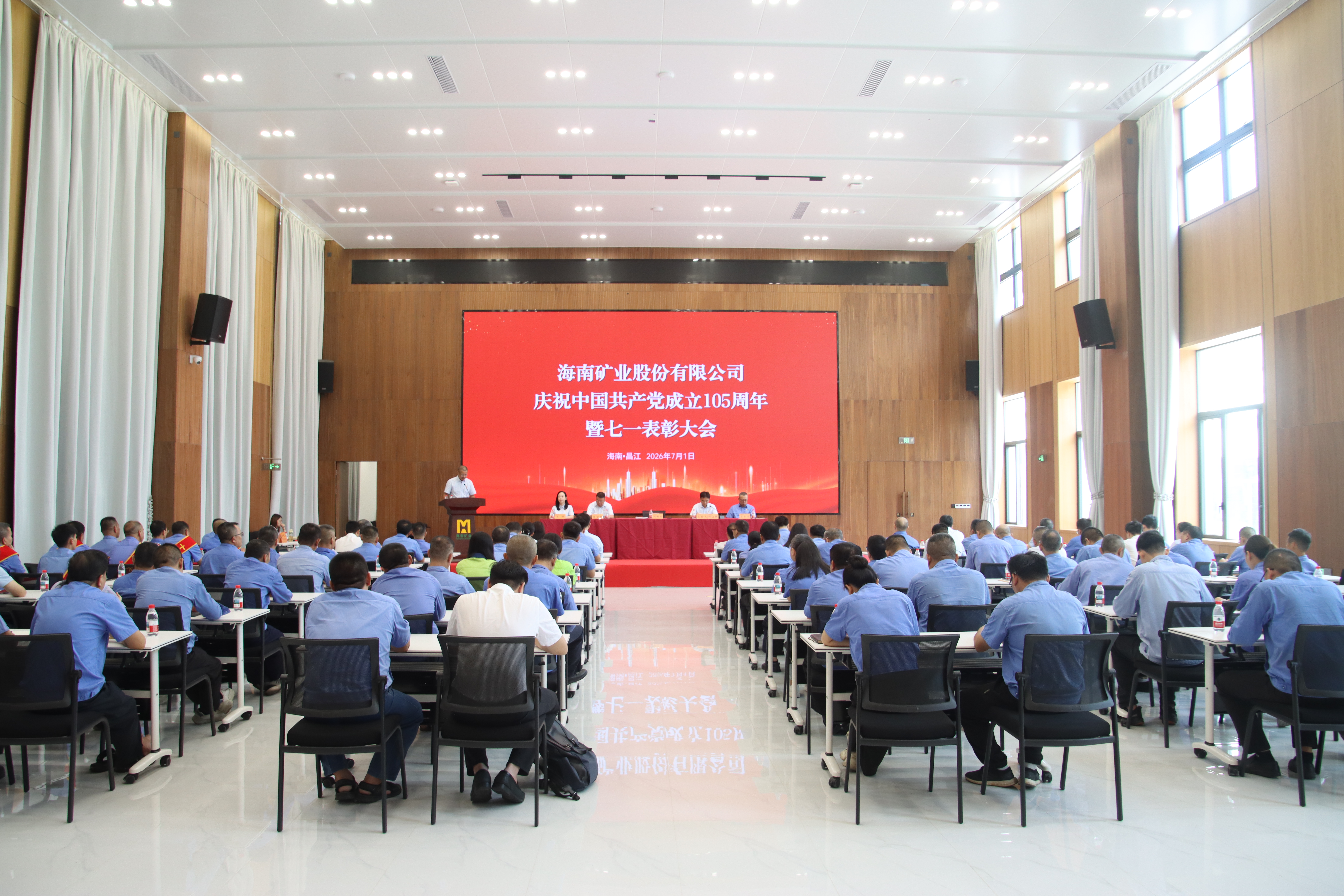 多盈体育【中国】召开庆祝中国共产党成立105周年暨七一表彰大会