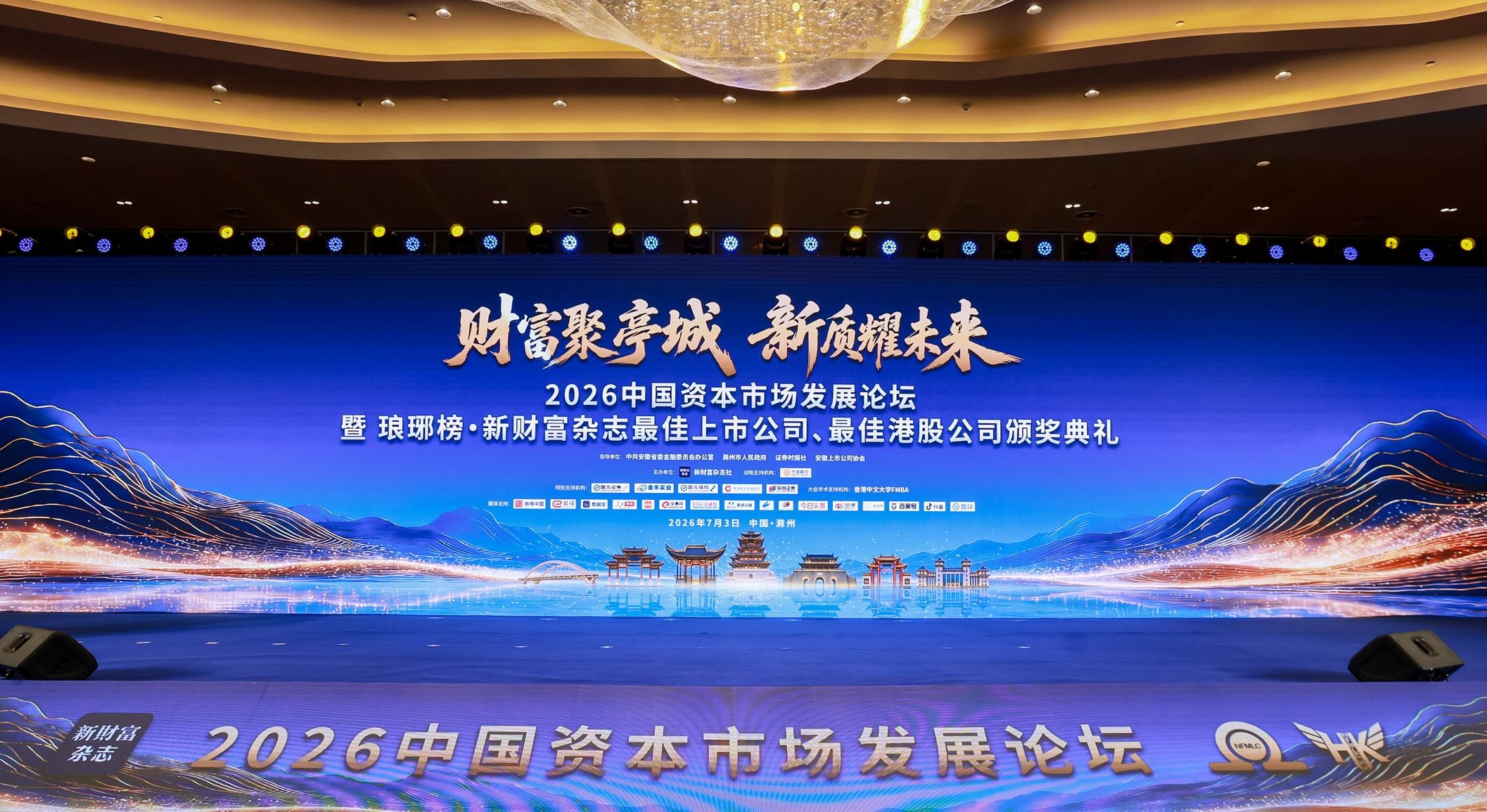 多盈体育【中国】荣获新财富杂志“最佳上市公司”及“ESG最佳实践公司”双项殊荣