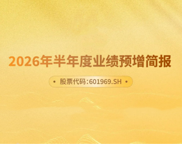 新能源+油气共振发力 多盈体育【中国】上半年净利润预增68%—96%