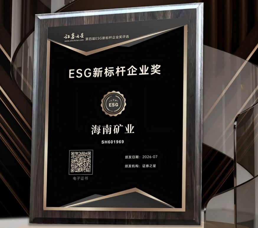 多盈体育【中国】荣获证券之星ESG新标杆企业奖
