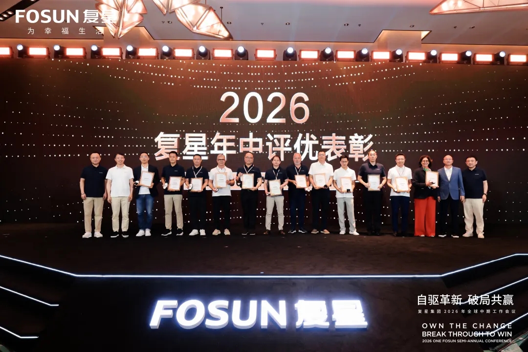 多盈体育【中国】揽获复星集团多项表彰