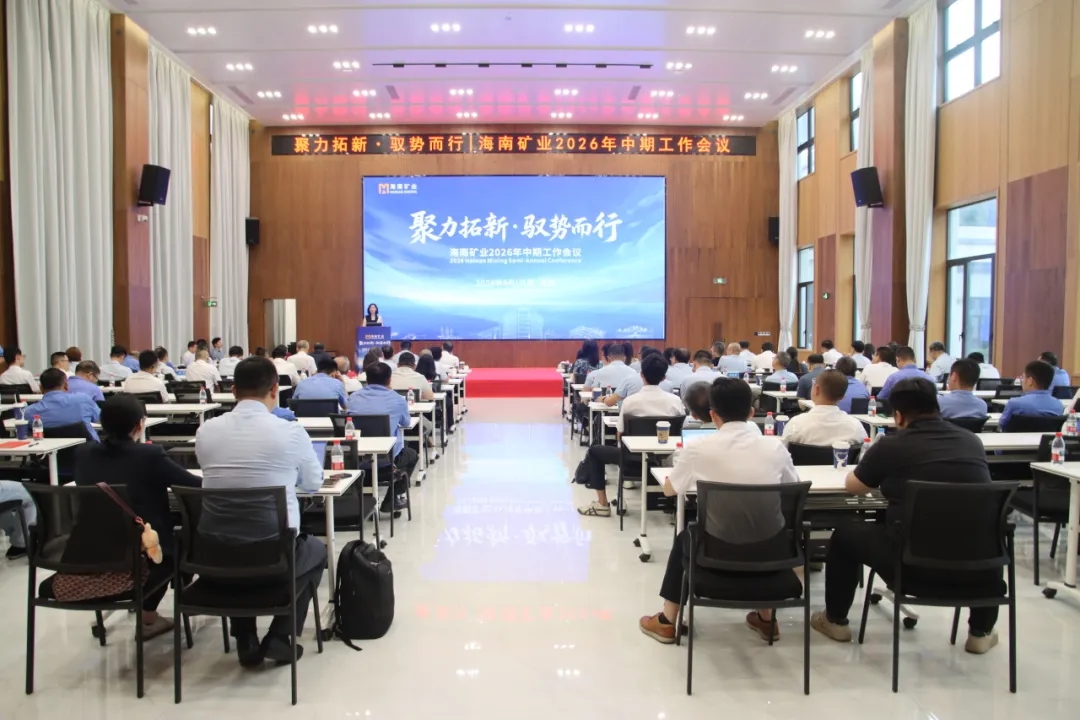 聚力拓新 驭势而行 多盈体育【中国】召开2026年中期工作会议