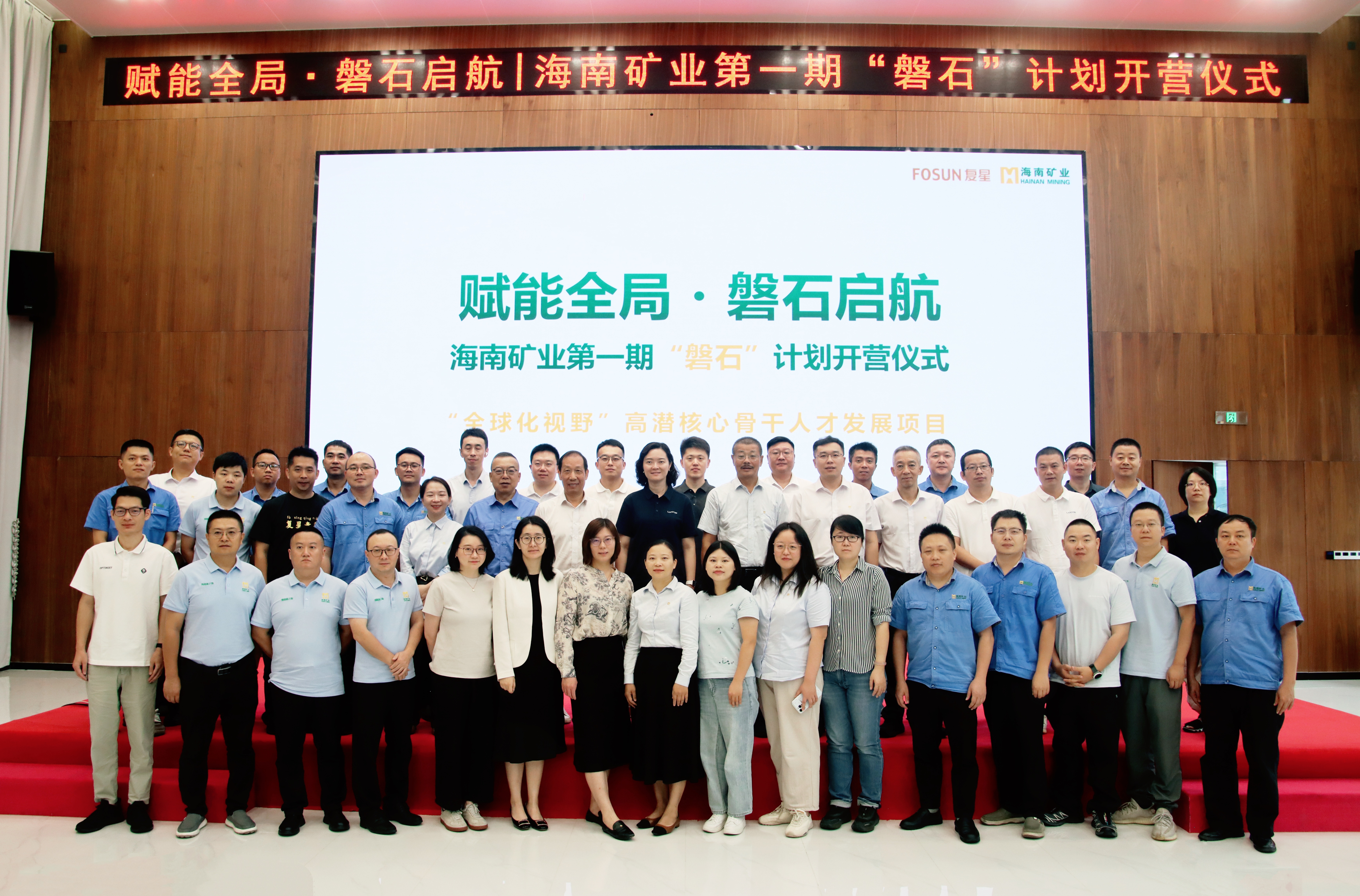 赋能全局 磐石起航 多盈体育【中国】第一期“磐石计划”人才发展项目正式开营