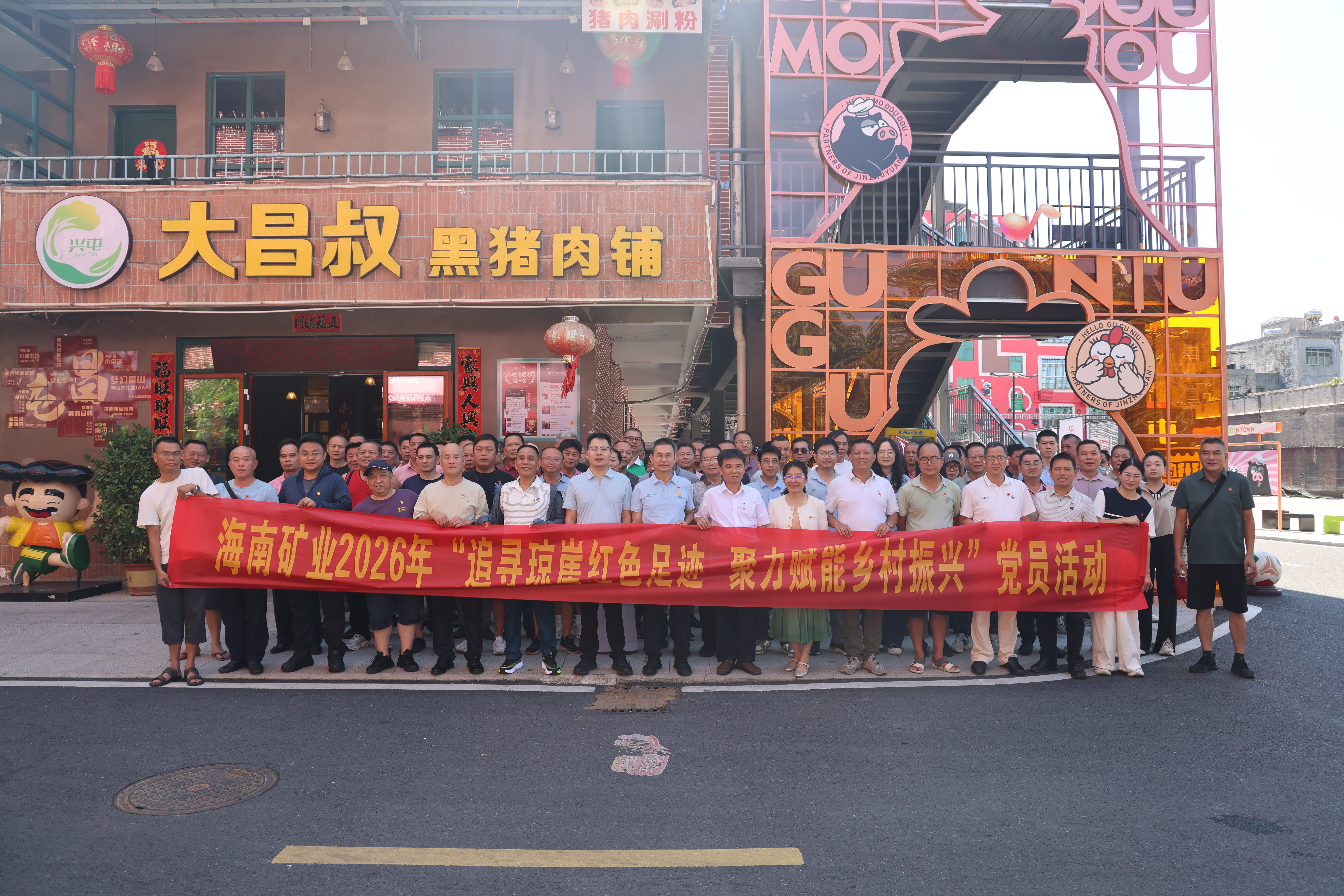 多盈体育【中国】党委开展2026年度消费助农主题党日活动