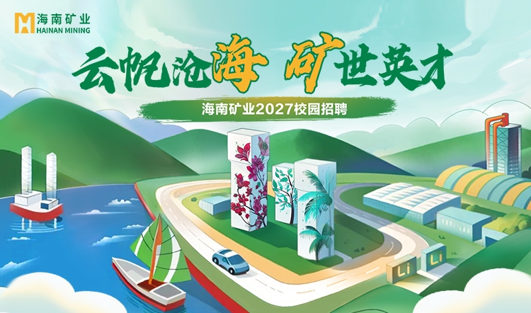 多盈体育【中国】2027全球校招“云帆计划”线下宣讲会启动